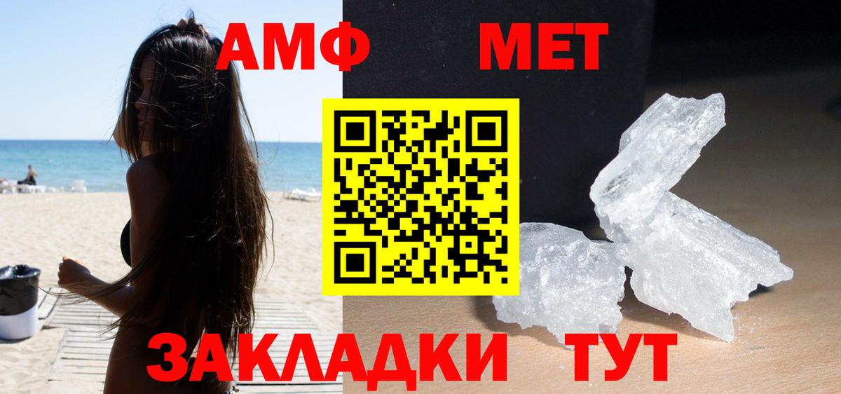 АМФЕТАМИН  Вход с VPN  Камышлов  АМФЕТАМИН  Амфетамин 97% 