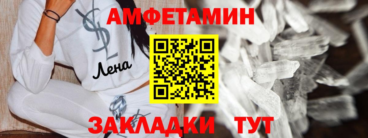 Amphetamine Розовый Камышлов