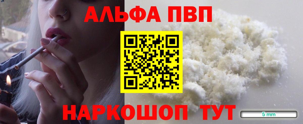 Alpha-PVP  Alpha PVP крисы CK  APVP Соль  A PVP кристаллы  Вход с VPN  Камышлов 