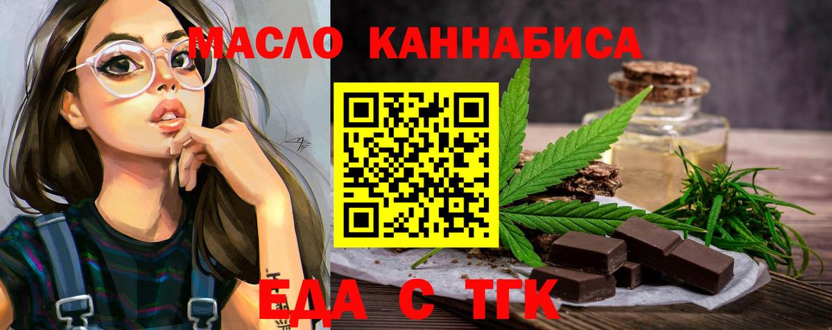 Камышлов  Cannafood марихуана  Вход с VPN 