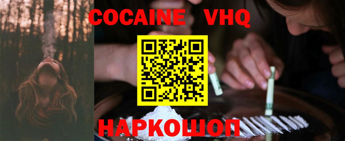 COCAIN Боливия Камышлов