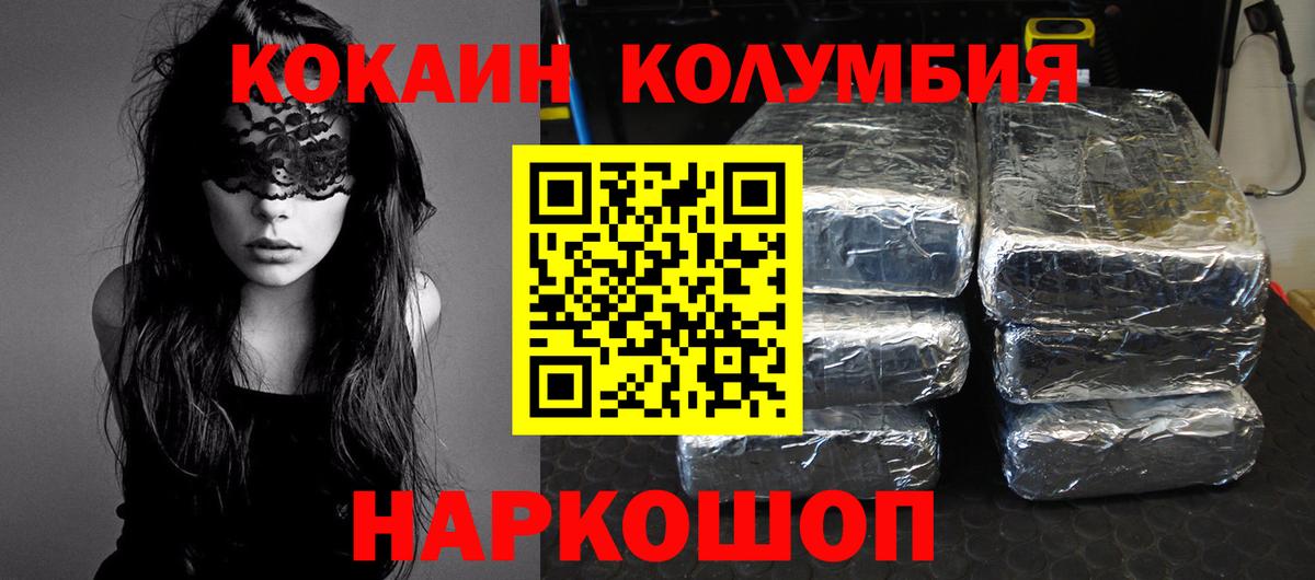 Cocaine  Вход с VPN  Камышлов  Кокаин Колумбийский  Кокаин 98% 