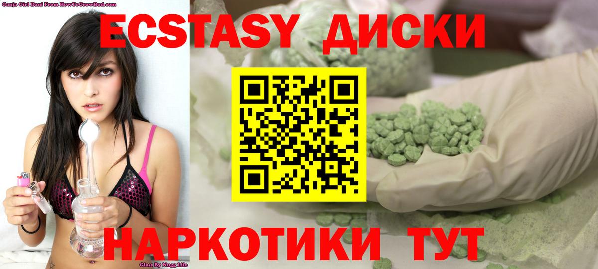 Камышлов  сколько стоит  Ecstasy 99%  Ecstasy  Вход с VPN  Экстази бентли 
