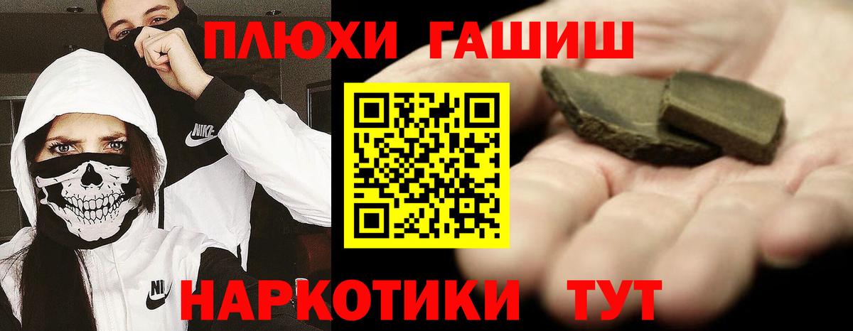 Камышлов  Гашиш hashish  Вход с VPN  ГАШ Cannabis 