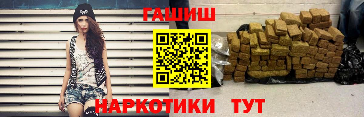 Гашиш Изолятор Камышлов