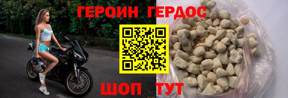 Героин хмурый  Вход с VPN  Камышлов 