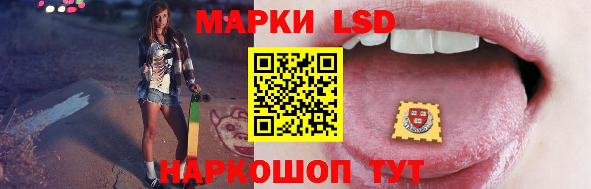 Лсд 25 экстази кислота Камышлов