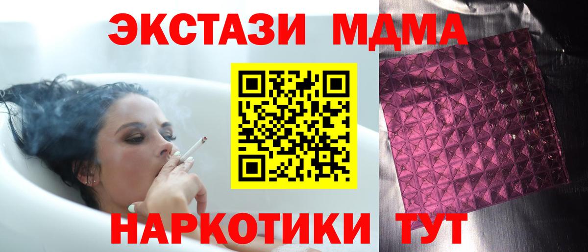 Камышлов  MDMA Molly  Вход с VPN 