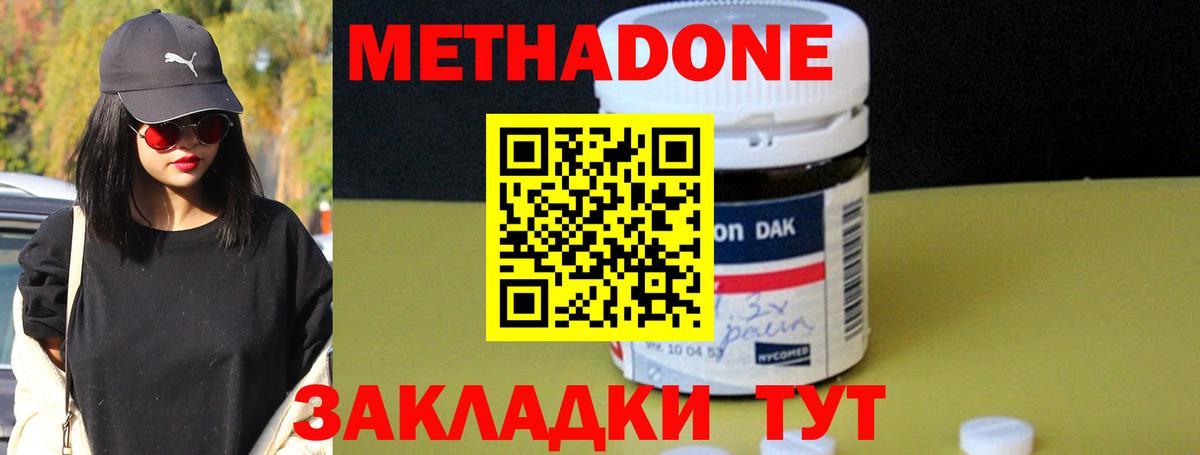 МЕТАДОН кристалл  Вход с VPN  МЕТАДОН кристалл  Камышлов 