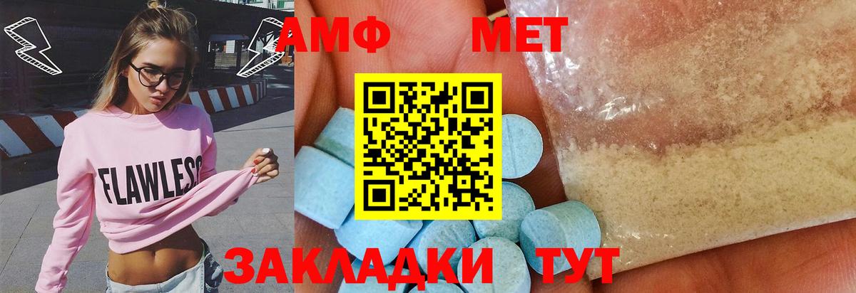 МЕТАМФЕТАМИН Methamphetamine Камышлов