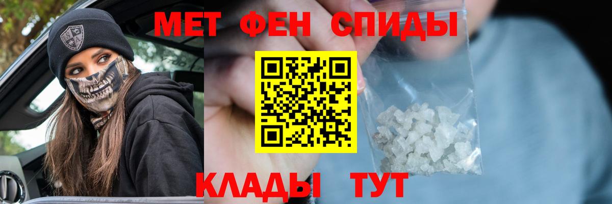 МЕТАМФЕТАМИН пудра  Вход с VPN  МЕТАМФЕТАМИН пудра  Камышлов 