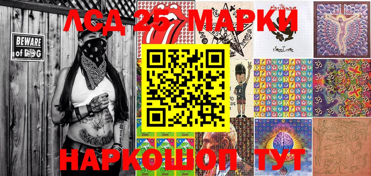 Марки N-bome 1,5мг Камышлов