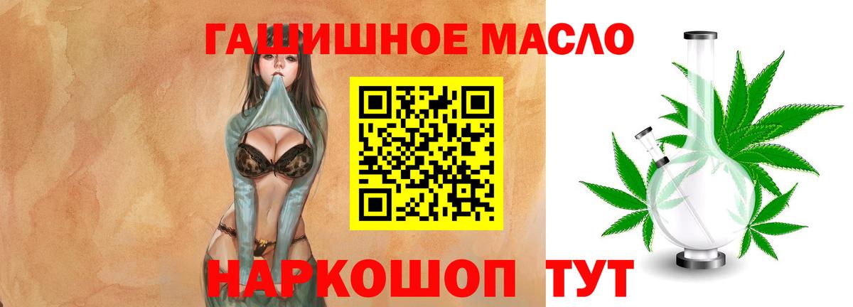 купить   Дистиллят ТГК гашишное масло  Вход с VPN  Камышлов 